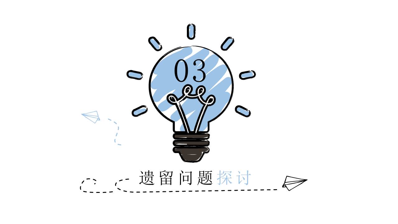 毕业答辩 (38).pptx